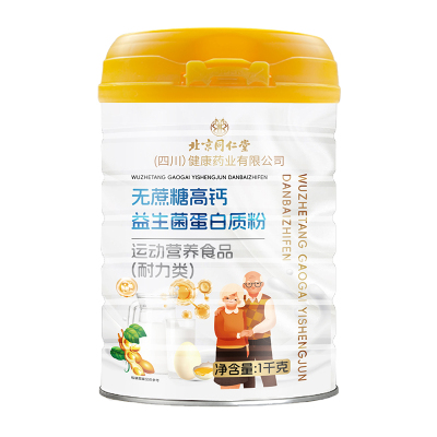 北京同仁堂无蔗糖高钙益生菌蛋白质粉中老年魅格格bz老年人免疫力