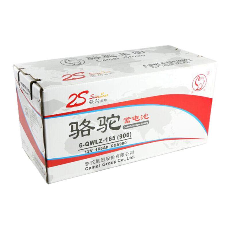 骆驼铅酸蓄电池6-QWLZ-165(900)汽车电池上门换汽车电瓶以旧换新
