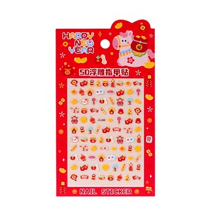 2026新年儿童夜光指甲贴迷你5D浮雕卡通可爱国风装饰贴纸女孩马年春节过年喜庆美甲diy玩具贴贴画小礼物