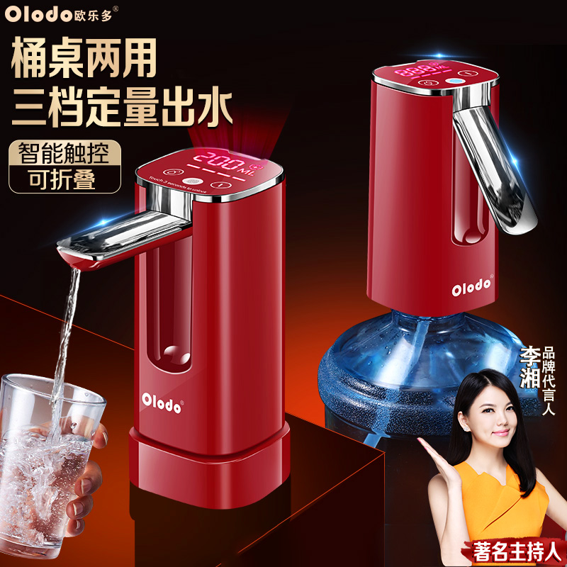 桶装水抽水器电动全自动款大桶矿泉水饮水机纯净水桶出水取水神器