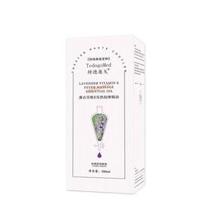 薰衣草维E塑按摩精油全身通经络发热揉腹腿肚子R紧脂致油刮痧免洗