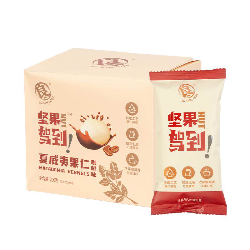 良一夏威夷果鲜坚果咖啡腰果巴旦木袋装咖啡味休闲零食免剥壳200g