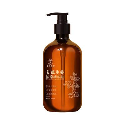 【中医馆推拿馆推荐】按摩精油