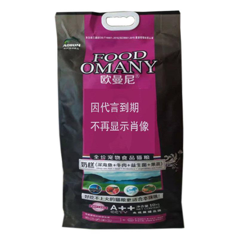 10kg深海鱼英美短全阶段猫粮