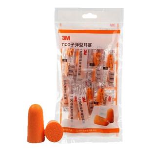 3M耳塞隔音1100防降噪音睡眠睡觉用工业机械抗噪1110静音防护耳塞