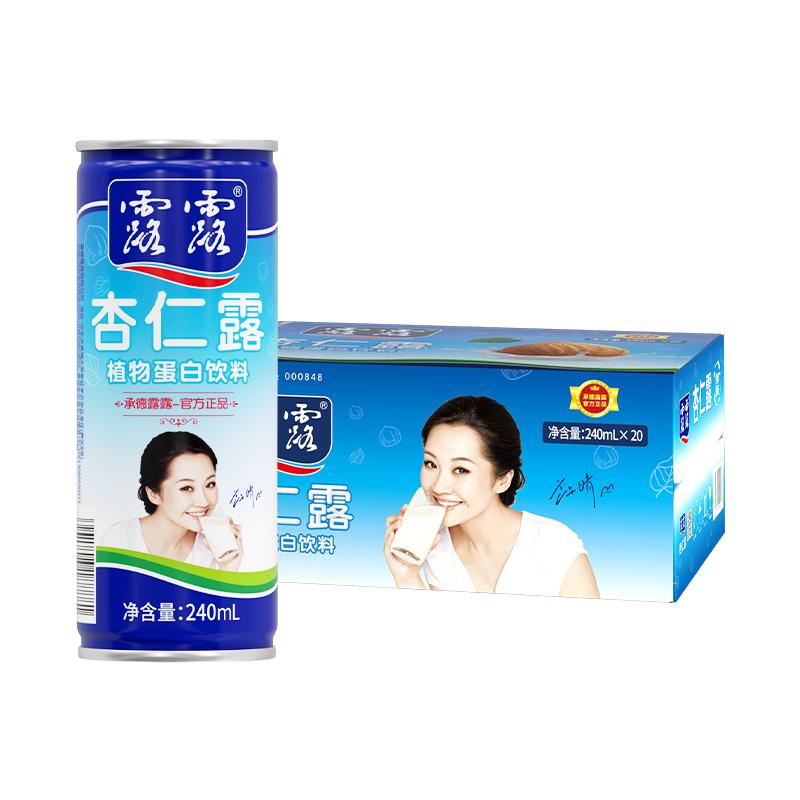 【赠礼袋】露露杏仁露经典原味240ml*20罐整箱饮料杏仁植物蛋白奶