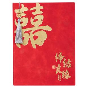 结婚礼金薄收礼记账本婚礼创意高档签到登记本嘉宾人情礼单签名册