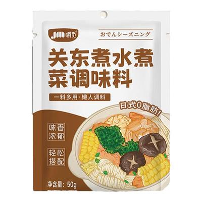 关东煮汤料0脂肪0蔗糖水煮菜调料