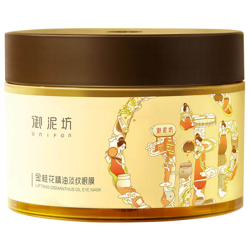 御泥坊金桂花眼膜贴补水淡化细纹去眼袋黑眼圈抗皱紧致官方正品