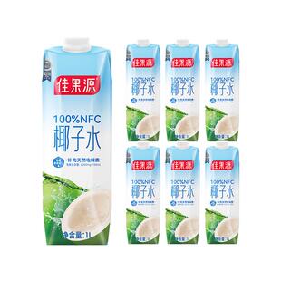 佳果源NFC泰国进口椰子水1L*6补充天然电解质饮料年货礼盒装