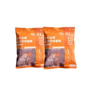 臻优尚低温烘焙猫粮高鲜肉成猫幼猫金枪鱼三文鱼试吃装布偶英短