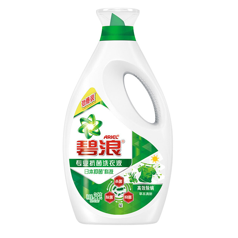 碧浪专业抗菌洗衣液实惠装