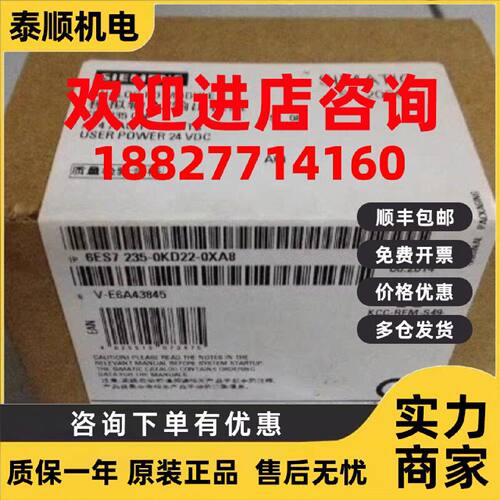 议价6ES7235-OKD22-OXA8西门子EM235CN I/O模块6ES7235-0KD22-0XA