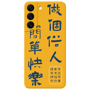 做个俗人适用三星s26手机壳s25s24s23s22ultra贪财好色s21pro+个性s20fe创意男生a55/a54plus女款软十