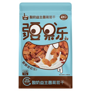 疆果乐红枣益生菌酸奶葡萄干酸甜奶味十足大颗粒爽独立包150克