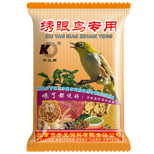 开元牌绣眼鸟食饲料秀眼鸟饲料提性红肋暗绿相思鸟四喜鸟粮食物