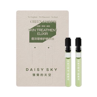 雏菊的天空修护精华油0.5ml