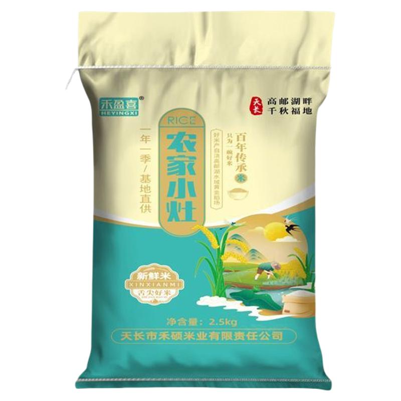 5斤！禾盈喜优选细长猫牙米长粒香大米