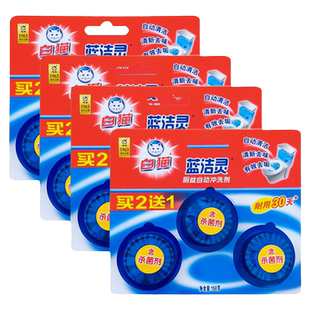 12粒白猫蓝洁灵洁厕蓝泡泡马桶清洁剂无磷厕盆自动冲洗剂清洁除味