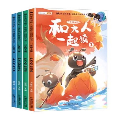 斗半匠快乐读书吧1—6年级