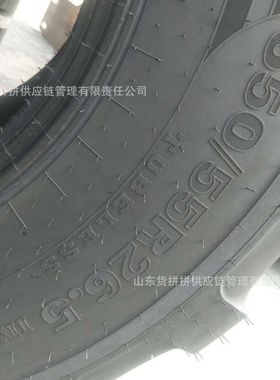 650/55R26.5 运粮车轮胎 改装车轮胎 宽基轮胎