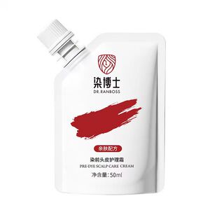 【染发保护神器】染博士染前头皮保护精华霜染前头皮隔离防护液膏