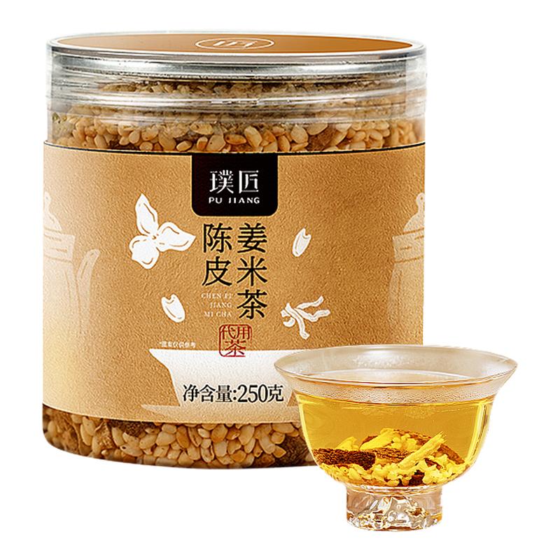 璞匠陈皮姜米茶大米姜丝茶炒米茶