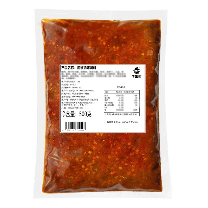 牛乐哥锡纸烤脑花酱料烧烤调料