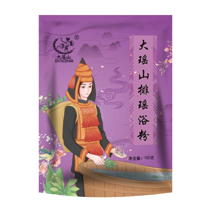 大瑶山驱寒草本瑶浴泡澡药包