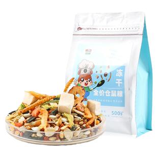 金丝熊小仓鼠宝宝幼崽粮食生宝宝营养品幼鼠粮辅食妈妈月子餐零食