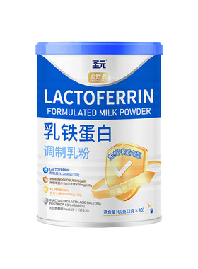 圣元恩舒高儿童乳铁蛋白粉免疫强免疫球蛋白婴幼儿宝宝自护力4罐