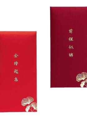 SweetLive金榜题名红包高考