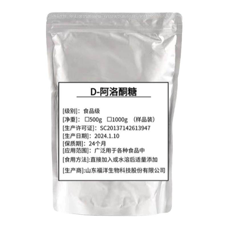 D-阿洛酮糖食品级天然甜味剂