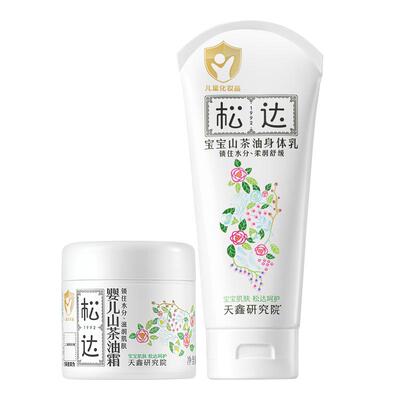 松达宝宝面霜身体乳套装