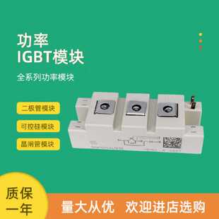 议价全新功率IGBT模块SKM100GAL123D SKM145GAL123D SKM195GAL123