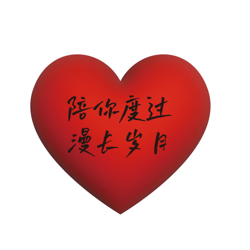 爱心形布置背景主卧室墙面装饰新婚房间床头结婚用品温馨风贴纸画