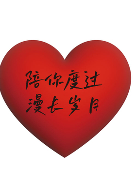 爱心形布置背景主卧室墙面装饰新婚房间床头结婚用品温馨风贴纸画