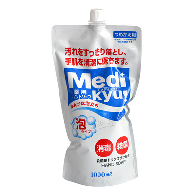 洗手液日本进口替换装植物洁净