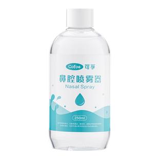 可孚0.9%生理性盐水医用氯化钠湿敷脸非消炎非祛痘清洗伤口洗鼻器