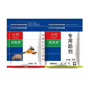 灭蝇药长效苍蝇药养殖场用灭蝇子喷雾剂家用室内室外低毒杀虫剂