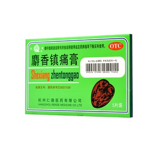 苏青麝香镇痛膏6cm*10cm*5贴活血镇痛风湿关节痛散寒关节扭伤