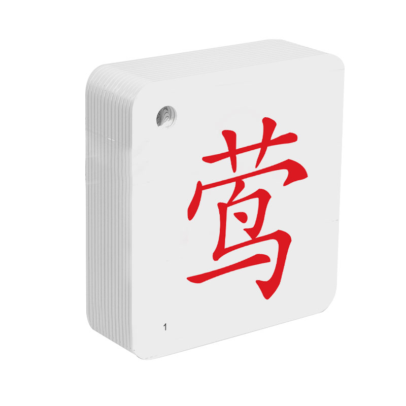 識(shí)字卡一年級(jí)上冊(cè)下冊(cè)人教版部編版小學(xué)語(yǔ)文課本同步配套生字卡片