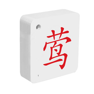 识字卡一年级上册下册人教版部编版小学语文课本同步配套生字卡片