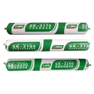 三棵树3170中性玻璃胶3200结构密封防水3180快干型外墙强力建筑用