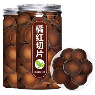 化州橘红片茶官方旗舰店正宗广东茂名陈化化桔红八仙果正品中药材