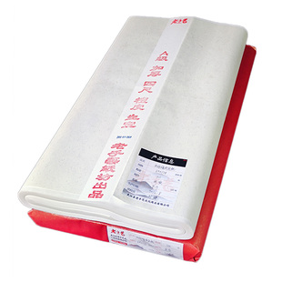 清仓处理书法国画创作专用特加厚檀皮生宣半生半熟四尺六尺作品纸