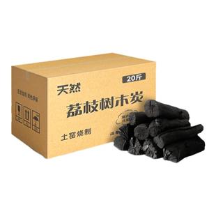 烧烤碳无烟果木炭家用室内速燃炭块专用广西围炉煮茶纯荔枝原木炭