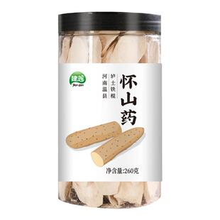 正宗河南焦作温县怀山药片垆土铁棍怀山药块中药材非淮山药食同源