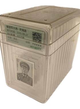 开国十大将军邮票评级封装