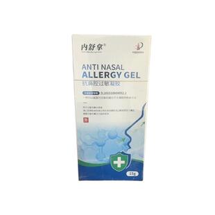 内舒拿15g抗鼻腔过敏凝胶血管运动性鼻炎鼻腔修复适用过敏性鼻炎